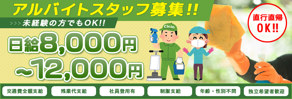 エアコン清掃はおまかせ下さい!